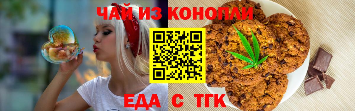 Котельники  Cannafood конопля  Вход с VPN 