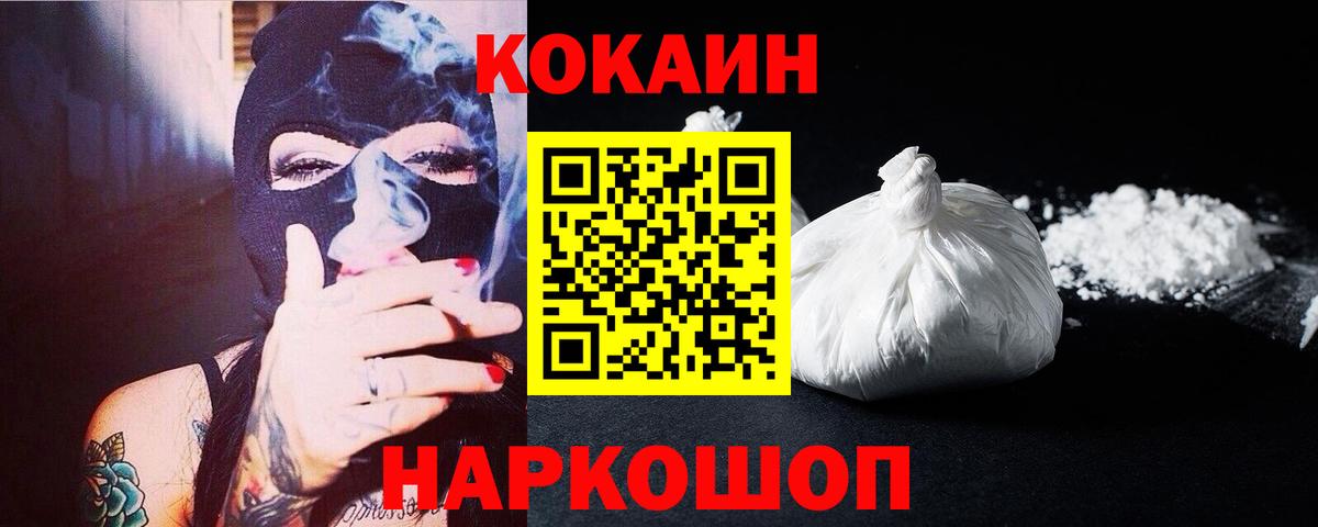 Кокаин Перу Котельники