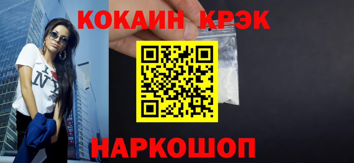 Кокаин  Вход с VPN  Cocaine Боливия  Котельники  Кокаин 99% 