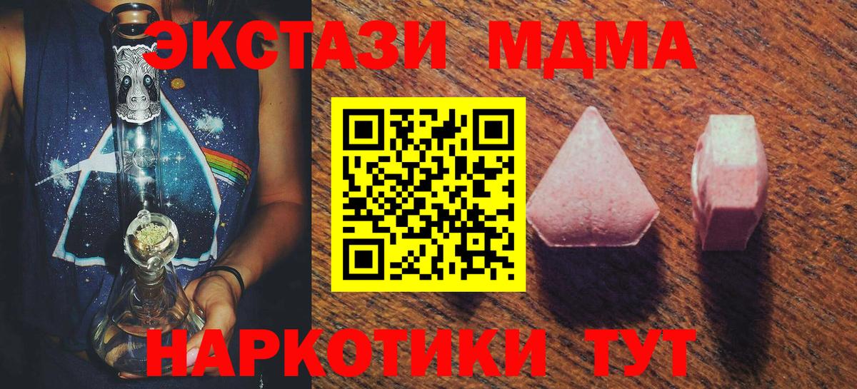 Экстази бентли  Ecstasy  блэк спрут зеркало  Вход с VPN  Котельники 