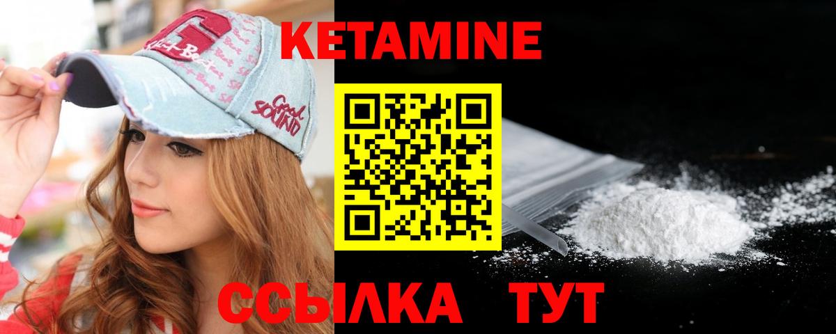 КЕТАМИН VHQ  Вход с VPN  Кетамин VHQ  Котельники 