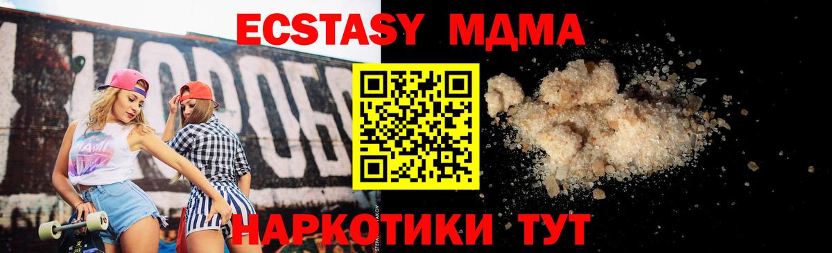 MDMA crystal  Вход с VPN  МДМА VHQ  Котельники 