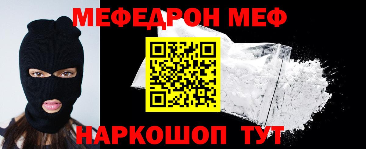 МЯУ-МЯУ VHQ  МЕФ VHQ  Котельники  Вход с VPN 