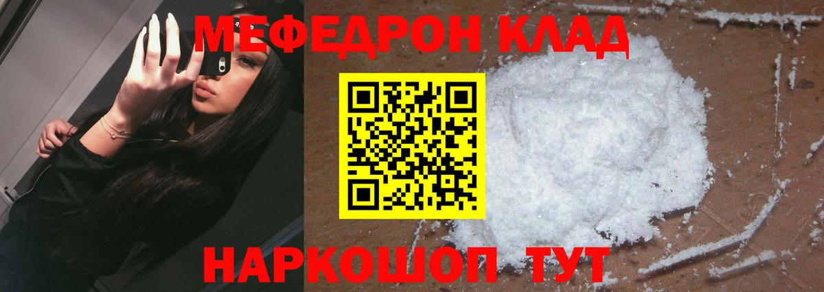 МЕФ  Котельники