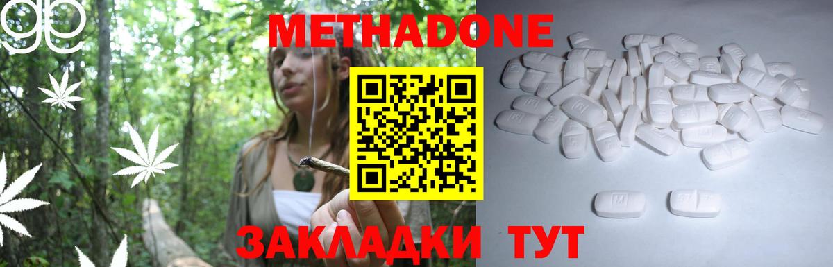 Метадон мёд  Метадон VHQ  Котельники  Вход с VPN 