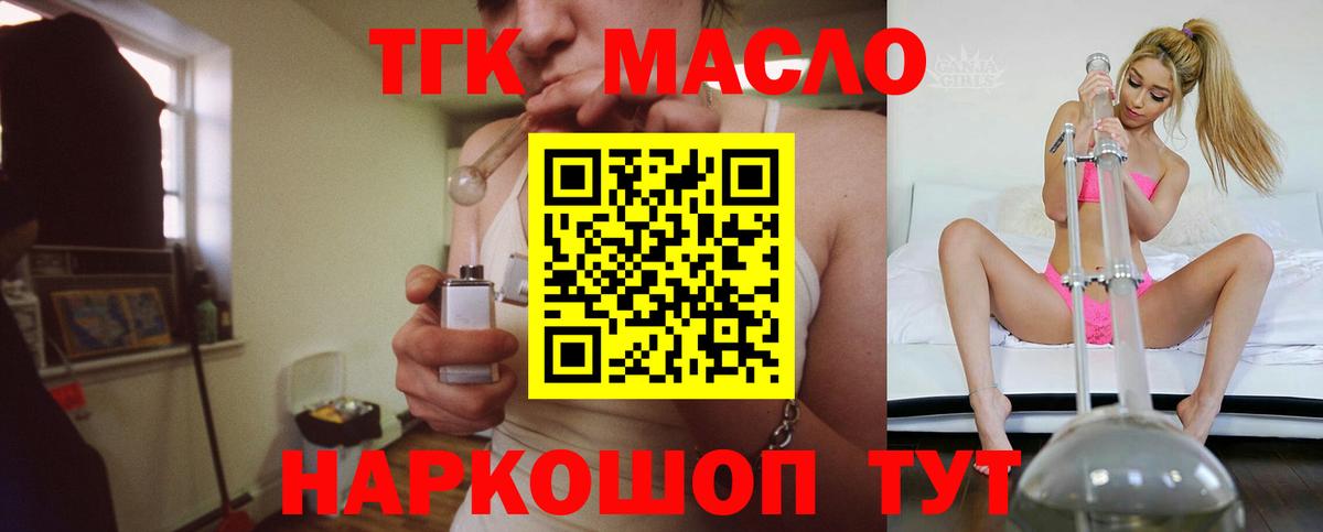 Дистиллят ТГК вейп Котельники