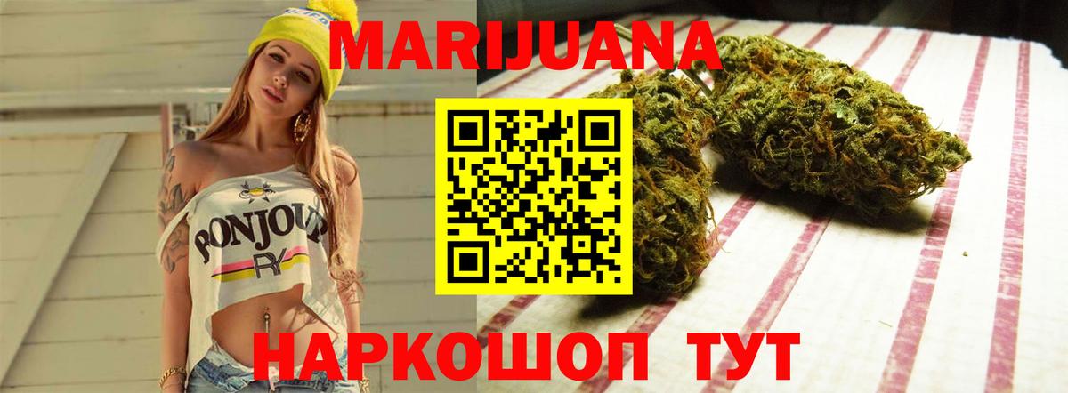 МАРИХУАНА семена  Канабис SATIVA & INDICA  Котельники  Вход с VPN 